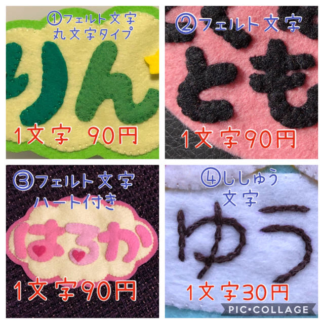 ネームタグ トラさんの名札 名入れ ワッペン 850円