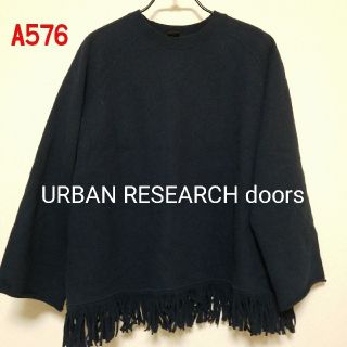 アーバンリサーチドアーズ(URBAN RESEARCH DOORS)のA576♡URBAN RESEARCH doors(カットソー(長袖/七分))