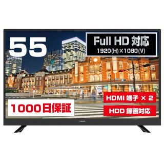 動作良好　送料込み テレビ 55型　電気代が28%（4Ｋ比較）即購入可　値下不可(テレビ)