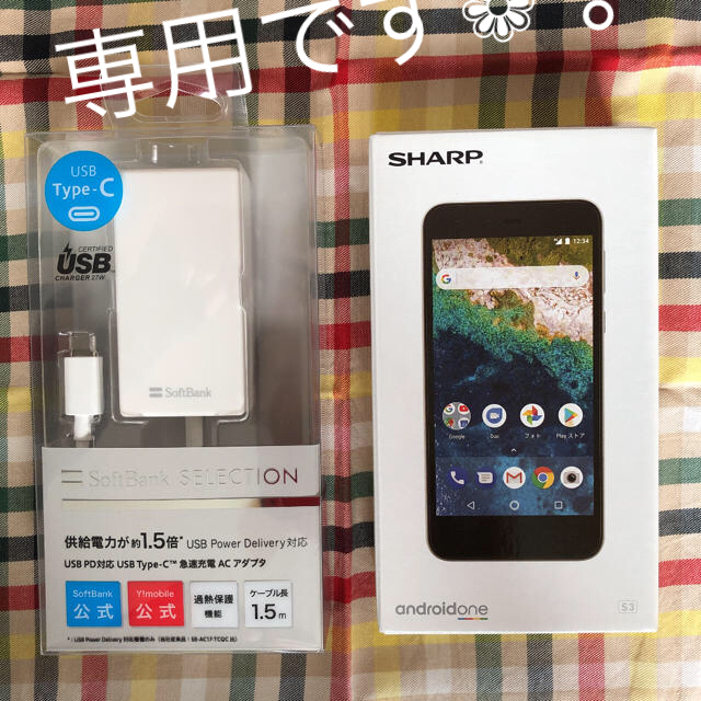 ANDROID(アンドロイド)のSHARP Androidone s3 ホワイト SoftBank スマホ/家電/カメラのスマートフォン/携帯電話(スマートフォン本体)の商品写真