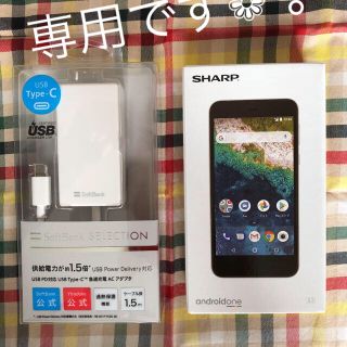 アンドロイド(ANDROID)のSHARP Androidone s3 ホワイト SoftBank(スマートフォン本体)