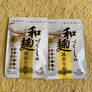 ハッピースマイル様専用！和麹づくしの雑穀生酵素1つ(ダイエット食品)