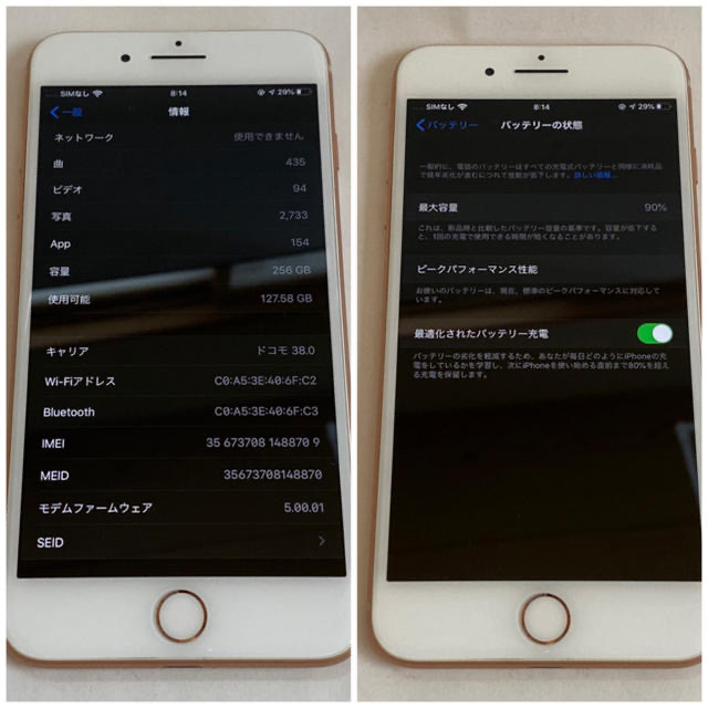 Apple(アップル)のiPhone8plus 256GB 美品 simフリー　docomo スマホ/家電/カメラのスマートフォン/携帯電話(スマートフォン本体)の商品写真