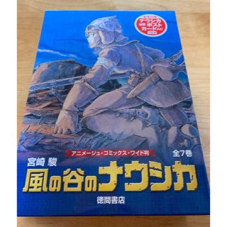 ジブリ(ジブリ)の風の谷のナウシカ 全巻(全巻セット)