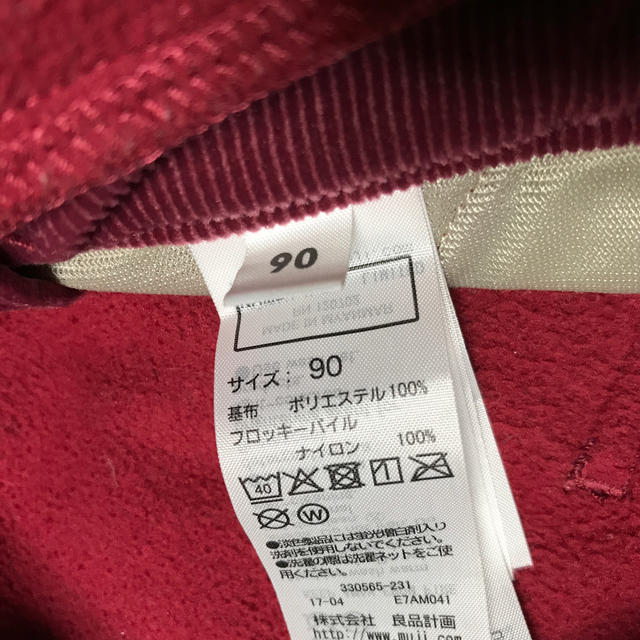 MUJI (無印良品)(ムジルシリョウヒン)のオールインワン 90 キッズ/ベビー/マタニティのキッズ服女の子用(90cm~)(ワンピース)の商品写真