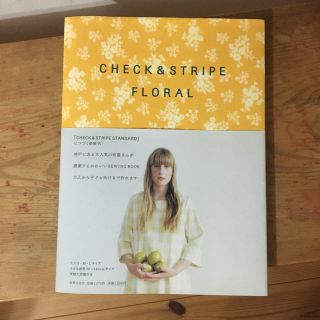 Check　＆　stripe　floral(住まい/暮らし/子育て)