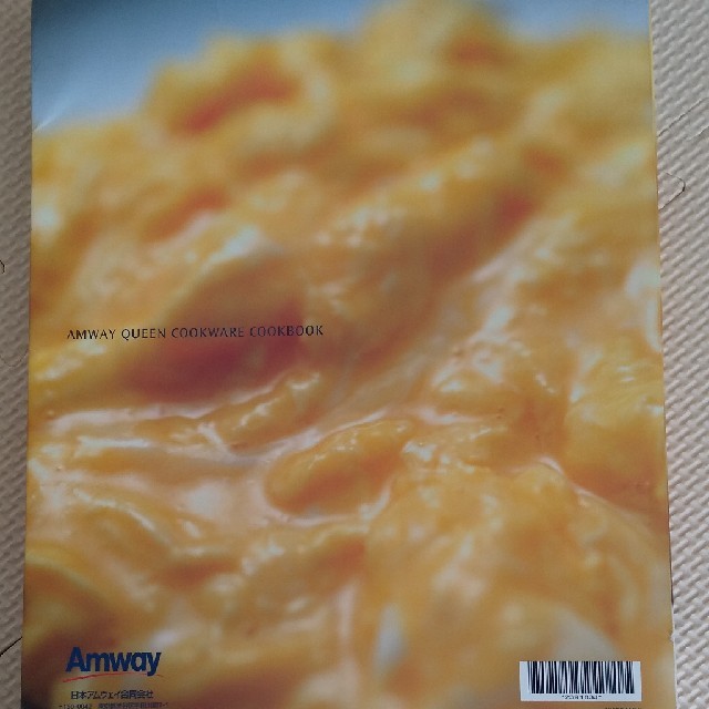 Amway(アムウェイ)のアムウェイbasic home cooking Amway エンタメ/ホビーの本(料理/グルメ)の商品写真