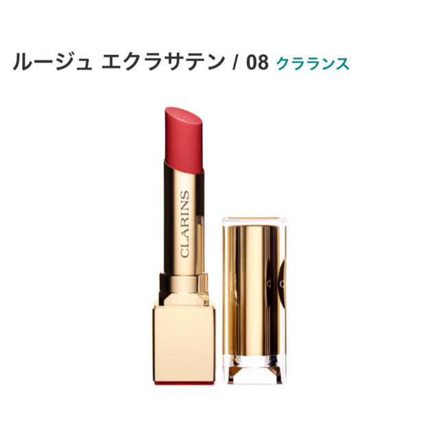 CLARINS(クラランス)のCLARINS クラランス　ルージュエクラサテン　#08 コーラルピンク コスメ/美容のベースメイク/化粧品(口紅)の商品写真