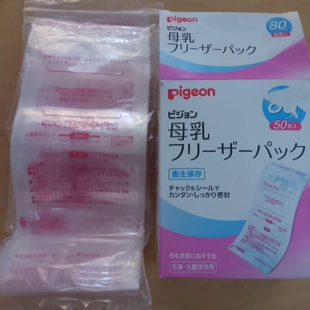 Pigeon(ピジョン)のpigeon母乳パック キッズ/ベビー/マタニティの授乳/お食事用品(その他)の商品写真