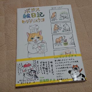 ボリス絵日記(その他)