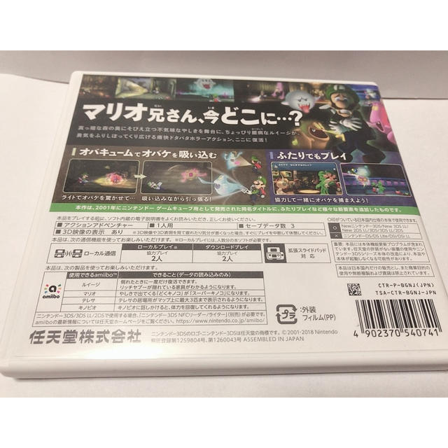 任天堂(ニンテンドウ)のルイージマンション 説明書無し 専用 エンタメ/ホビーのゲームソフト/ゲーム機本体(携帯用ゲームソフト)の商品写真