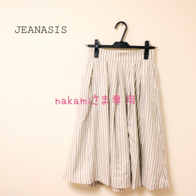 JEANASIS(ジーナシス)のnakamiさま❤︎〜10/18 レディースのスカート(ひざ丈スカート)の商品写真