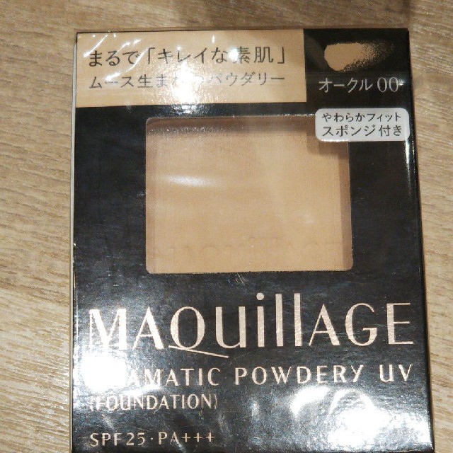 ◎新品2個セットOC00 マキアージュ ドラマティックUV ファンデ