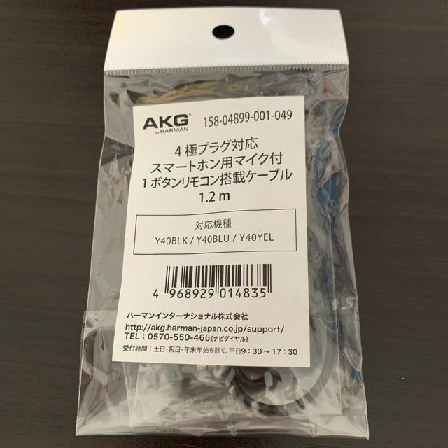 AKG4極プラグ対応スマートホン用マイク付1ボタンリモコン搭載ケーブル 1.2Mの通販 by momoa｜ラクマ