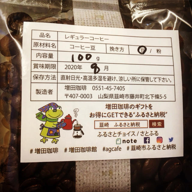 【06/スペシャルティコーヒー/粉の状態】自家焙煎珈琲豆100g×3種類 食品/飲料/酒の飲料(コーヒー)の商品写真