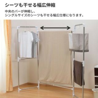 ベルメゾン(ベルメゾン)の専用。新品！伸縮式屏風型折畳み物干し

(日用品/生活雑貨)