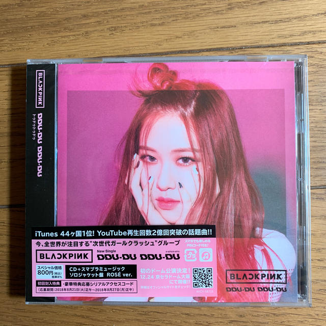 BIGBANG(ビッグバン)のDDU-DU DDU-DU (CD＋スマプラ)【ROSE Ver.】 エンタメ/ホビーのCD(ポップス/ロック(邦楽))の商品写真