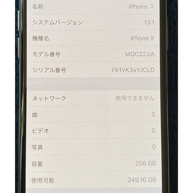 iPhone(アイフォーン)のiPhone X Silver 256 GB SIMフリー スマホ/家電/カメラのスマートフォン/携帯電話(スマートフォン本体)の商品写真