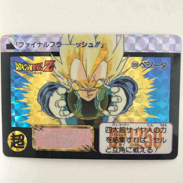 ドラゴンボール カードダス No.509 ベジータ | フリマアプリ ラクマ