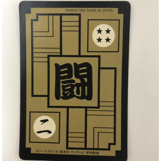 ドラゴンボール べた付き カードダス No.509 ベジータ ドラゴンボール べた付き カードダス No.509 ベジータ