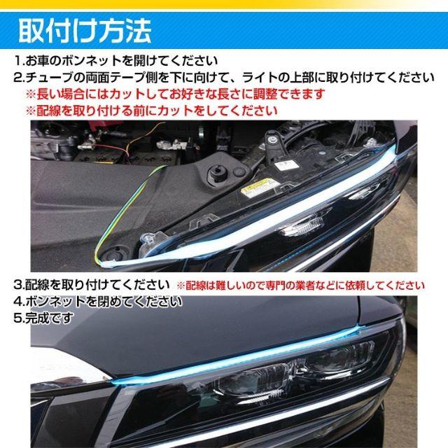 【人気】流れるウインカー(色：ホワイト・ブルー・スカイブルー) 自動車/バイクの自動車(車外アクセサリ)の商品写真