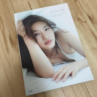 タカラジマシャ(宝島社)の石原さとみ 写真集(女性タレント)