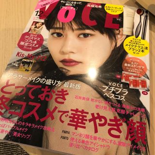 VoCE (ヴォーチェ) 2019年 12月号 (美容)