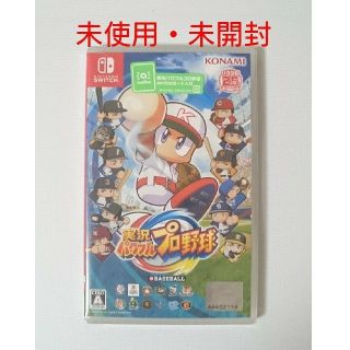 コナミ(KONAMI)の実況パワフルプロ野球(家庭用ゲームソフト)