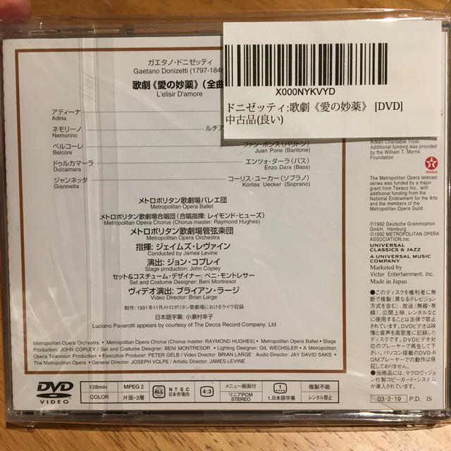 オペラDVD 「愛の妙薬」 エンタメ/ホビーのDVD/ブルーレイ(ミュージック)の商品写真