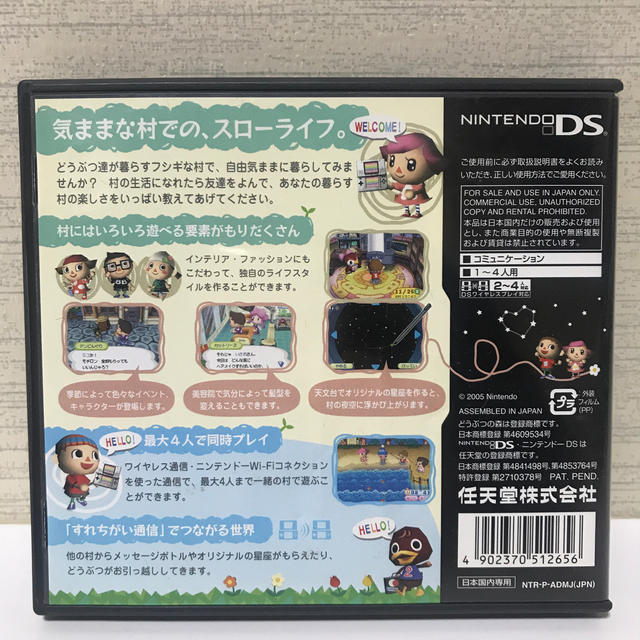 ニンテンドーDS(ニンテンドーDS)のおいでよどうぶつの森 エンタメ/ホビーのゲームソフト/ゲーム機本体(携帯用ゲームソフト)の商品写真