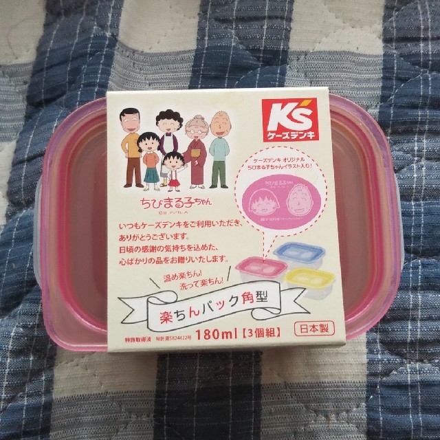 ケーズデンキ ちびまる子ちゃん 楽ちんパック角型 の通販 By こりぃ S Shop ラクマ ケーズデンキ ちびまる子ちゃん 楽ちんパック角型 の通販 By こりぃ S Shop ラクマ