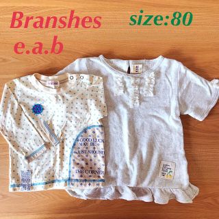 ブランシェス(Branshes)の【Branshes/e.a.b】女の子 トップス 80cm(ワンピース)