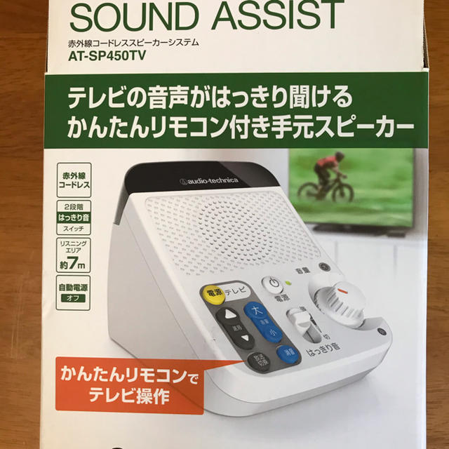 audio-technica(オーディオテクニカ)のコードレス　手元スピーカー スマホ/家電/カメラのオーディオ機器(スピーカー)の商品写真