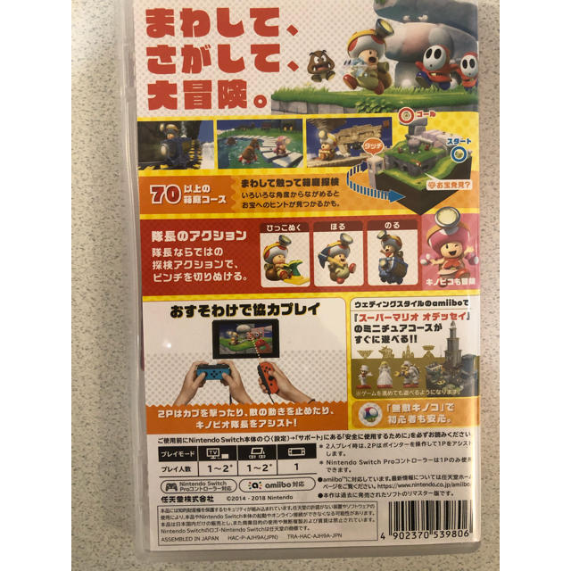 Nintendo Switch(ニンテンドースイッチ)の進め！キノピオ隊長 Nintendo Switch版 エンタメ/ホビーのゲームソフト/ゲーム機本体(家庭用ゲームソフト)の商品写真