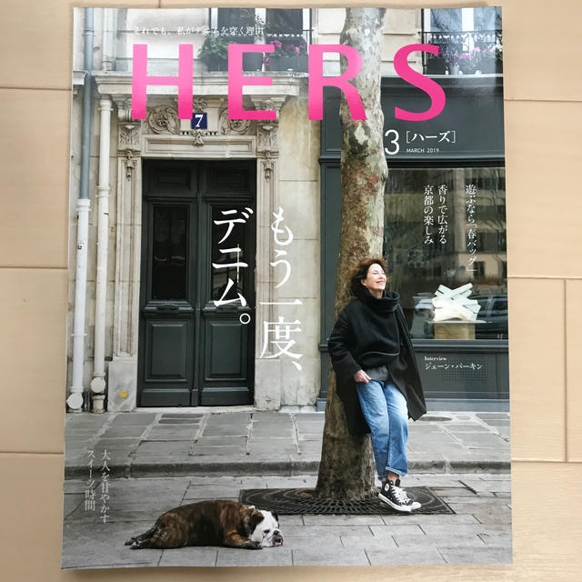 HERS (ハーズ) 2019年 03月号  エンタメ/ホビーの雑誌(ファッション)の商品写真