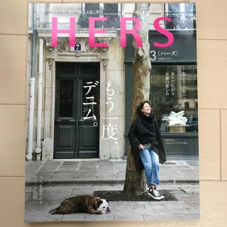 HERS (ハーズ) 2019年 03月号 (ファッション)