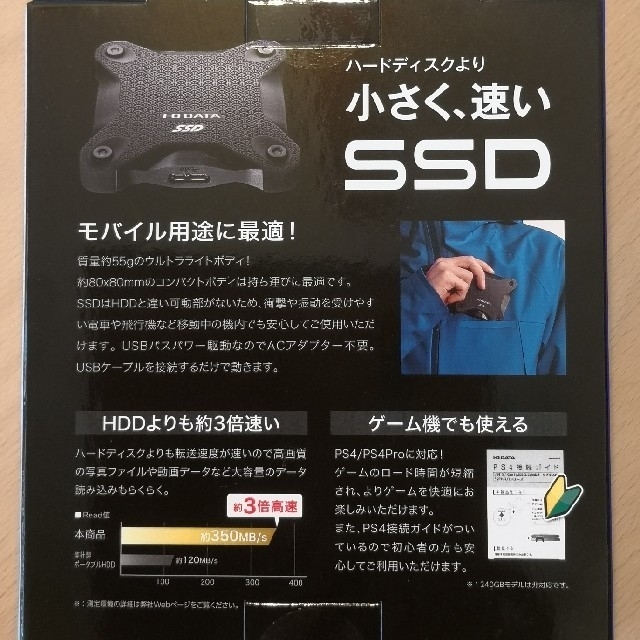 外付けSSD　480GB　SSPH-UT480K PS4対応　送料無料