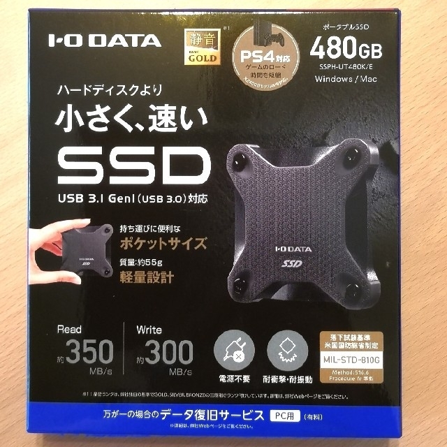 SSD 480GB（PS4対応 IO DATA製 外付けUSB接続-