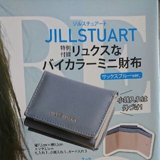 ジルスチュアート(JILLSTUART)のMORE雑誌の付録ジルスチュアートリュスクなバイカラーミニ財布サックスブルー(財布)