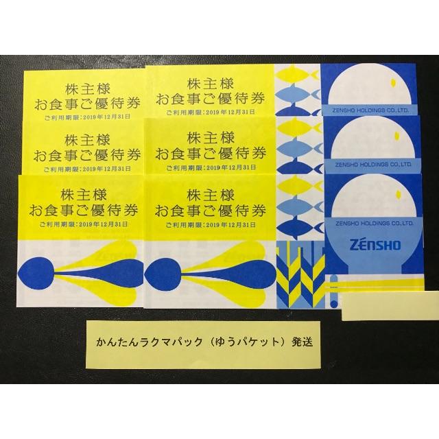 18000円分 ゼンショー 株主優待券 すき家 なか卯 ココス はま寿司 レストラン/食事券 - maquillajeenoferta.com 18000円分 ゼンショー 株主優待券 すき家 なか卯 ココス はま寿司 レストラン/食事券 - maquillajeenoferta.com