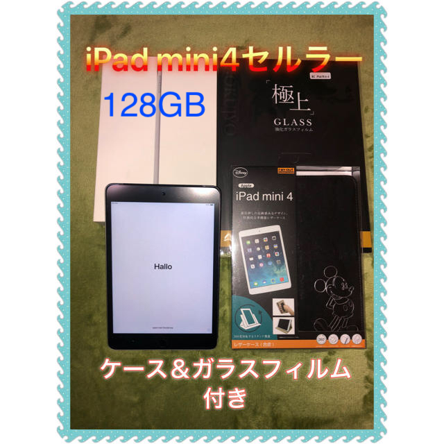 【美品】iPad mini4  128GB Wi-Fi+cellular  auアイパッド