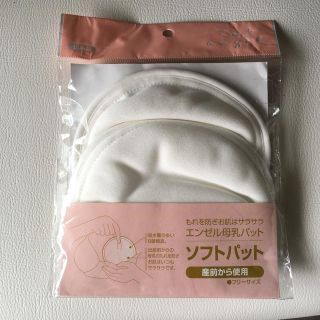 エンゼル　母乳パット(母乳パッド)