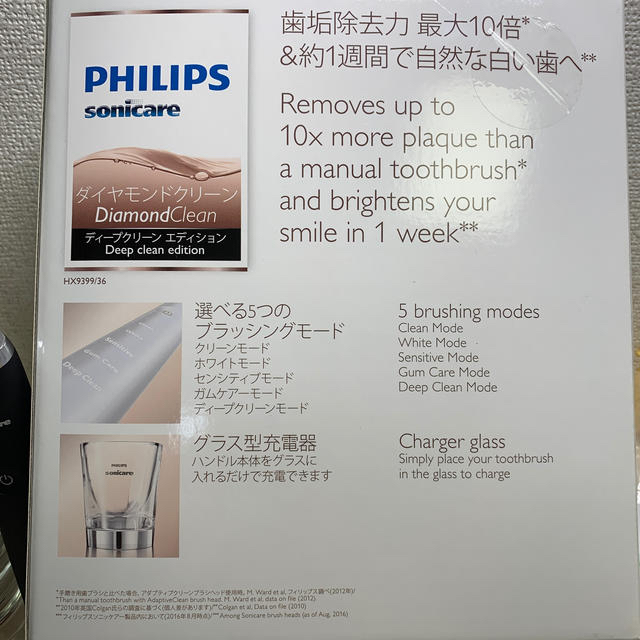 PHILIPS sonicare 電動歯ブラシ2本セット