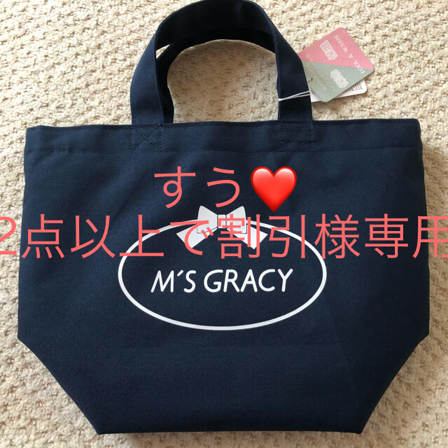 M'S GRACY(エムズグレイシー)のエムズグレイシー  保冷保温機能付きバッグ  新品未使用 レディースのバッグ(トートバッグ)の商品写真