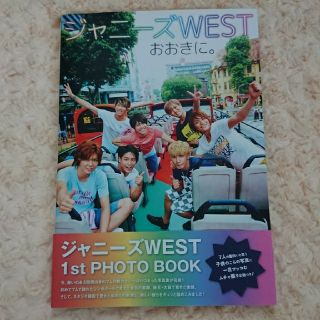 ジャニーズWEST 1st PHOTOBOOK(その他)