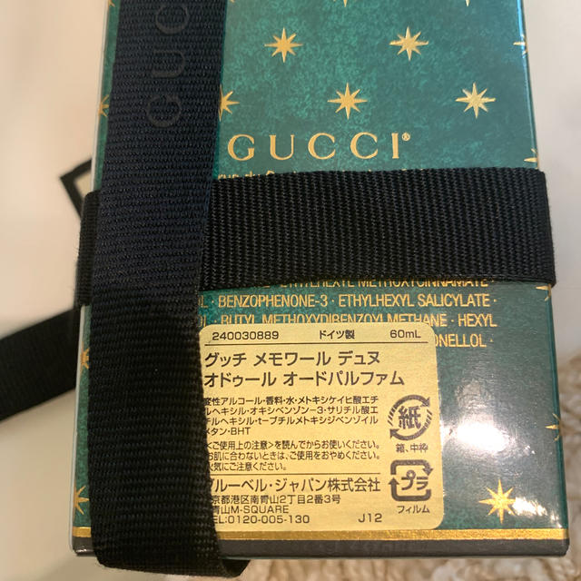 Gucci(グッチ)のグッチ　メモワール　デュヌオードゥールオードパルファム コスメ/美容の香水(香水(女性用))の商品写真