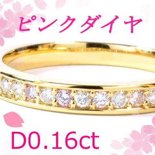 K18ダイヤモンド/ピンクダイヤモンドリング ハーフエタニティ DM065(リング(指輪))
