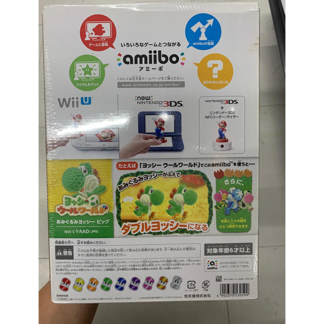 amiibo あみぐるみヨッシー ビッグ (ヨッシー ウールワールドシリーズ) 3