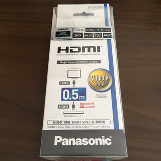 パナソニック(Panasonic)のPanasonic HDMIケーブル 0.5m(映像用ケーブル)