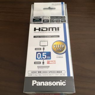 パナソニック(Panasonic)のPanasonic HDMIケーブル 0.5m(映像用ケーブル)